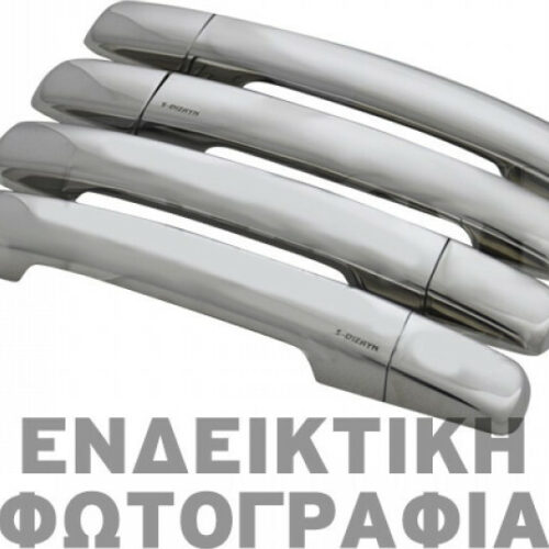 S-dizayn ΧΕΡΟΥΛΙΑ ΠΟΡΤΑΣ ΓΙΑ VW UP 5D 2011+  ΧΡΩΜΙΟ ΜΕΤΑΛΛΙΚΑ