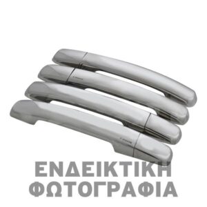 S-dizayn ΧΕΡΟΥΛΙΑ ΠΟΡΤΑΣ ΓΙΑ FORD TRANSIT VAN 2014+  ΧΡΩΜΙΟ ΜΕΤΑΛΛΙΚΑ 9ΤΕΜ ΓΙΑ 4 ΠΟΡΤΕΣ