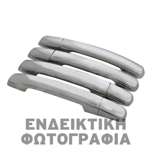 S-dizayn ΧΕΡΟΥΛΙΑ ΠΟΡΤΑΣ ΓΙΑ FORD TRANSIT VAN 2014+  ΧΡΩΜΙΟ ΜΕΤΑΛΛΙΚΑ 9ΤΕΜ ΓΙΑ 4 ΠΟΡΤΕΣ