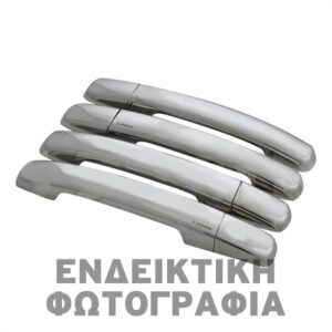 S-dizayn ΧΕΡΟΥΛΙΑ ΠΟΡΤΑΣ ΓΙΑ SUZUKI EQUATOR 2006+  ΧΡΩΜΙΟ ΜΕΤΑΛΛΙΚΑ 4ΤΕΜ. (ΜΕ ΤΡΥΠΑ ΚΑΙ SENSOR)