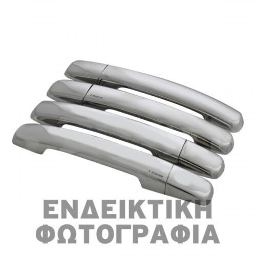 S-dizayn ΧΕΡΟΥΛΙΑ ΠΟΡΤΑΣ ΓΙΑ SUZUKI EQUATOR 2006+  ΧΡΩΜΙΟ ΜΕΤΑΛΛΙΚΑ 4ΤΕΜ. (ΜΕ ΤΡΥΠΑ ΚΑΙ SENSOR)