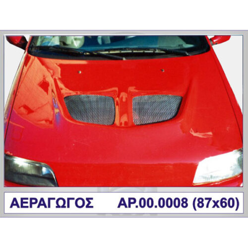 Motordrome ΑΕΡΑΓΩΓΟΣ EVO A ΠΛΑΣΤΙΚΟ MOTORDROME