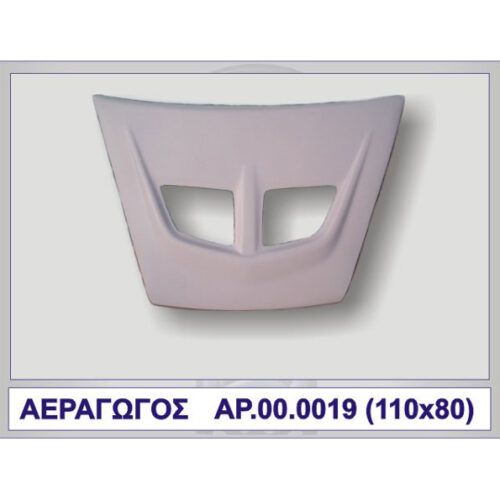 Motordrome ΑΕΡΑΓΩΓΟΣ EVO B (ΚΑΠΩ) ΠΟΛΥΕΣΤΕΡΙΚΟ MOTORDROME