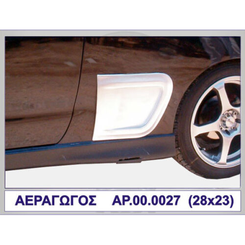Motordrome ΑΕΡΑΓΩΓΟΣ ΑΠΛΟΣ ΠΛΑΣΤΙΚΟ MOTORDROME