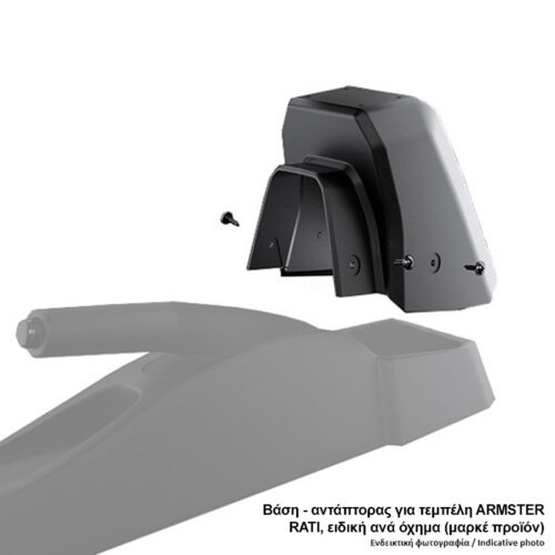 Rati Βάση – Αντάπτορας Τεμπέλη Ειδική για SKODA RAPID 2013-2019 /SEAT TOLEDO 2013-2018 Rati σε μαύρο χρώμα – 1 Τεμάχιο