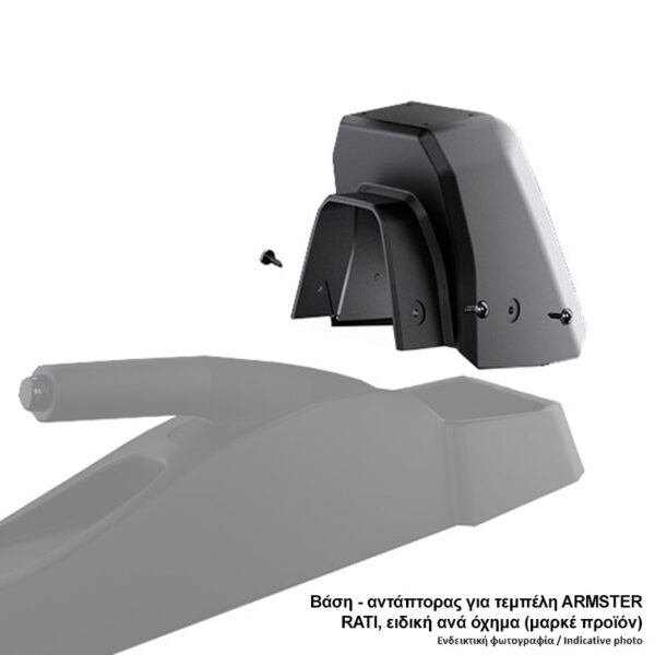 Rati Βάση - Αντάπτορας Τεμπέλη Ειδική για SKODA RAPID 2013-2019 /SEAT TOLEDO 2013-2018 Rati σε μαύρο χρώμα - 1 Τεμάχιο
