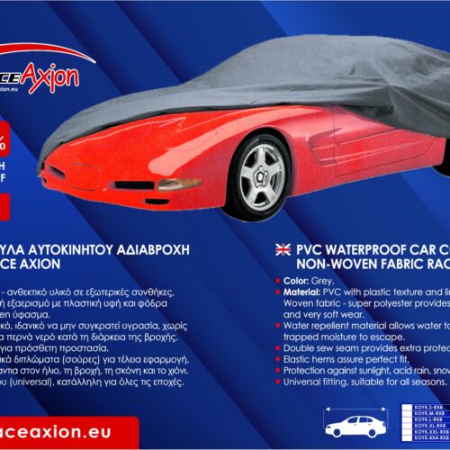 Race Axion ΚΟΥΚΟΥΛΑ ΑΥΤΟΚΙΝΗΤΟΥ 4×4 ΑΔΙΑΒΡΟΧΗ PVC 572x203x145cm RACE AXION – 1ΤΕΜ.