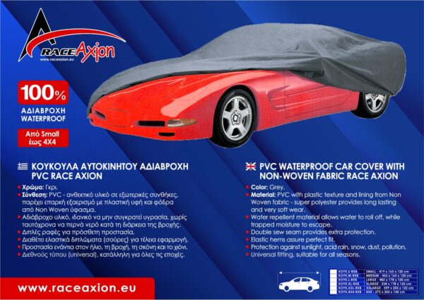 Race Axion ΚΟΥΚΟΥΛΑ ΑΥΤΟΚΙΝΗΤΟΥ 4x4 ΑΔΙΑΒΡΟΧΗ PVC 572x203x145cm RACE AXION - 1ΤΕΜ.