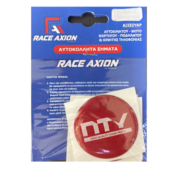 Race Axion NTY ΑΥΤΟΚΟΛΛΗΤΑ ΖΑΝΤΩΝ 6 cm ΛΕΥΚΟ/ΜΠΟΡΝΤΟ ΣΜΑΛΤΟΥ - 4 ΤΕΜ. - Image 3
