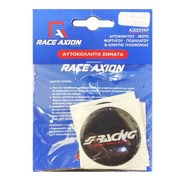 Race Axion SIMONI RACING ΑΥΤΟΚΟΛΛΗΤΑ ΖΑΝΤΩΝ 6 cm ΛΕΥΚΟ/ΚΟΚΚΙΝΟ/ΜΑΥΡΟ ΣΜΑΛΤΟΥ - 4 ΤΕΜ. - Image 3