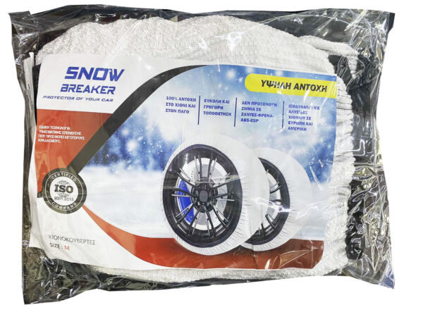 Snowbreaker ΑΝΤΙΟΛΙΣΘΗΤΙΚΟ ΠΑΝΙ ΧΙΟΝΙΟΥ SNOW BRAKER  MEDIUM  -2 ΤΕΜ - Image 4