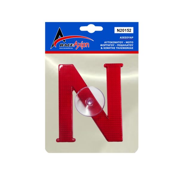 Race Axion Ν ΝΕΩΝ ΟΔΗΓΩΝ ΣΗΜΑ ΕΣΩΤΕΡΙΚΗΣ ΧΡΗΣΗΣ 15 Χ 12 cm ΜΕ ΙΣΧΥΡΗ ΒΕΝΤΟΥΖΑ ΑΠΟ ΠΛΑΣΤΙΚΟ ΑΝΑΚΛΑΣΤΙΚΟ ΥΛΙΚΟ - 1 ΤΕΜ. - Image 3