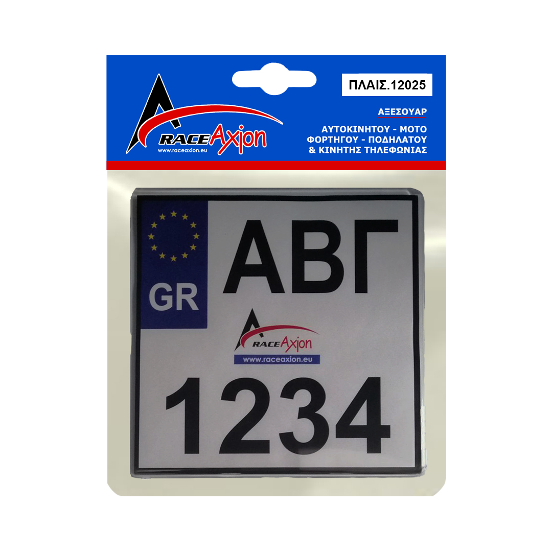 Race Axion ΠΡΟΣΤΑΤΕΥΤΙΚΟ ΤΖΑΜΙ ΠΙΝΑΚΙΔΑΣ MOTO MEDIUM BLACK 20% ΦΙΜΕ 20 Χ 20 cm ΠΛΑΣΤΙΚΟ / ΚΥΡΤΟ - 1 ΤΕΜ. - Image 3